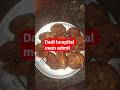 #how to make kathal ka kofta#viral |कटहल के कोफ्ते की सब्जी कैसे बनाएं|#funny #comedy #food