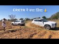 Kia Seltos को खेतों में ले जाना पड़ा भारी | Offroading - GOA Trip (Part 2)