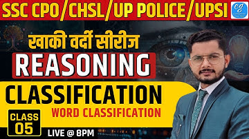 Class-5 | Classification Reasoning Tricks | Classification Practice | Competition Guru | Vivek Sir