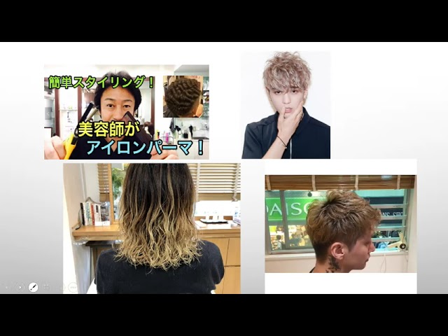 岐阜県理容生活衛生同業組合本部講師会 ZOOM講習会 Vo.7