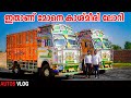 TATA 1918 Kashmir Truck Full Modified  Review Malayalam-AutosVlog