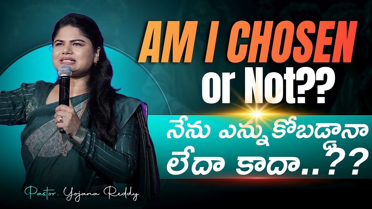 ✨ Am I Chosen or Not?? ✨ 🔥 నేను ఎంపికయ్యానా… లేక కాదు? 🔥 || Ps. Yojana Reddy || Ps. Joseph Raj
