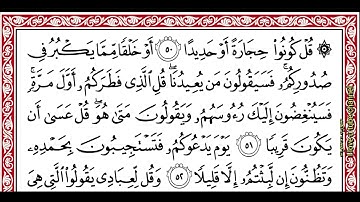 …‏Okasha Kameny الجزء الخامس عشر برواية البزي عن ابن كثير المكي الشيخ عكاشه كميني حفظه الله