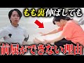 正しく長座前屈できますか?骨盤の後傾が招く身体の悪影響とは…