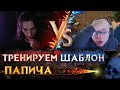 Водяная карта L200 | Voodoosh vs KING_spb | 01.10.2021