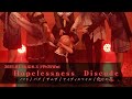 【プロセカ/25時、ナイトコードで。】ノマド/バグ/ザムザ/アイディスマイル/化けの花踊ってみた【コスパフォ/1部オリジナル振付】