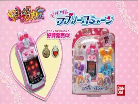 ドキドキ変身 ラブリーコミューン Cm Youtube ドキドキ変身 ラブリーコミューン Cm Youtube