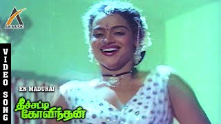 En Madurai Glamour Video Song - Theechatti Govindan | Thyagarajan | Gautami | Disco Shanti | AKMusic