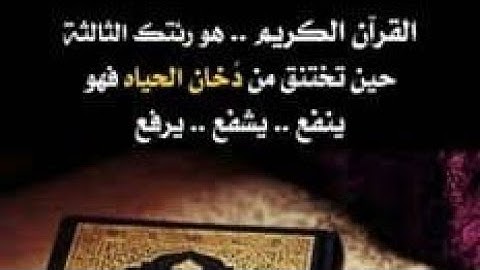 من أفضل التلاوات لسورة التوبـة كاملة بصوت خالد القحطاني