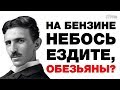 10 изобретений, которые МОГЛИ ИЗМЕНИТЬ МИР, которые МЫ НЕ УВИДИМ никогда. ЗАПРЕЩЁННЫЕ технологии