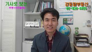 언론 기사로 이해하는 부동산 전월세시장. 강동탑 02-…