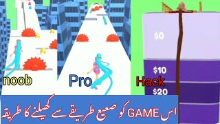 how to play hair challenge game | hair run 3d by cool gamer | Crazy Gamerz 🤪 screenshot 1