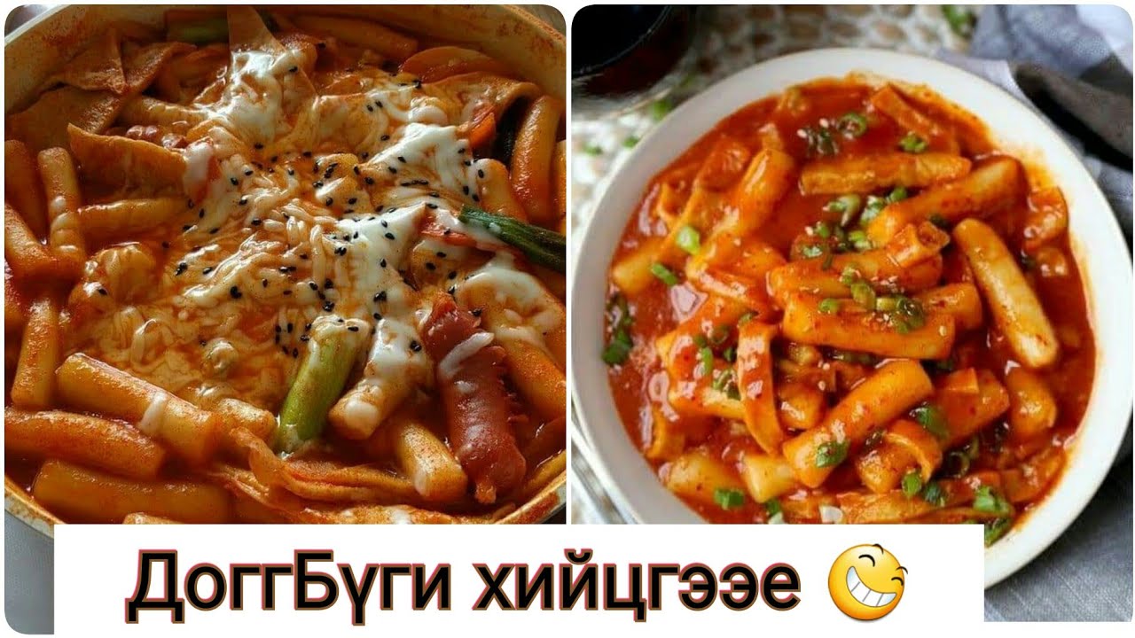 будааныгурил Doggbugi 😍 ДогБүги хийх YouTube