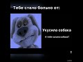 Тебе стало больно от Грустные лица Бена