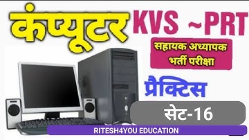 Computer Practice Set /COMPUTER MCQ-16/कंप्यूटर महत्पूर्ण प्रश्न/COMPUTER PRACTICE SET / SUPER TET