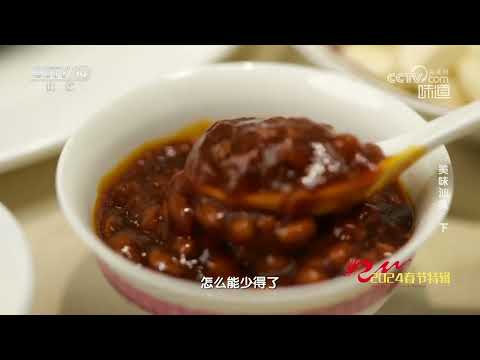 不加一滴水的豆酱焗蟹《味道》20240212 | 美食中国 Tasty China