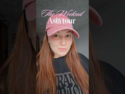 The Weeknd Asia Tour🩷 тг dariyaditrever / Выкуп билетов на концерты в тг biaslinetickets  #викенд