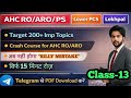 Allahabad Highcourt RO ARO Crash Course Day-13 || Crash Course for AHC RO ARO PS Lekhpal #ahcroaro 