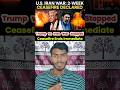आखिर ईरान किसके इशारे पर काम कर रहा है ❓ #iran #america #sauravsamratyadav #ytshorts #viral #news