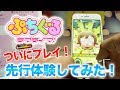ぷちぐるラブライブ!をついにプレイ!意外と難しかった...。Anime Japan 2018