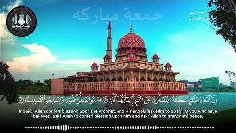 إِنَّ اللَّهَ وَمَلَائِكَتَهُ يُصَلُّونَ عَلَى النَّبِيِّ ۚ  | عندما يبدع القارئ خالد الشحات