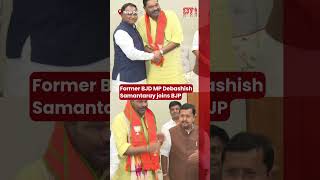 Former BJD MP Debashish Samantaray joins BJP
