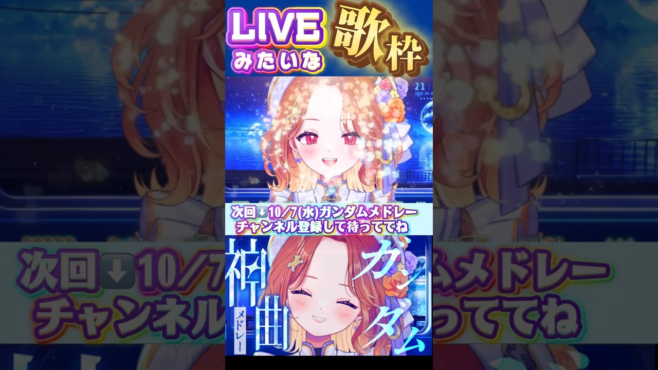 【これめちゃ楽しい】みんなで創るLIVEみたいな歌枠