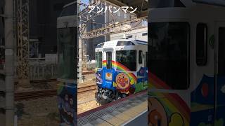 アンパンマン　ＪＲ瀬戸大橋線   アンパンマントロッコ