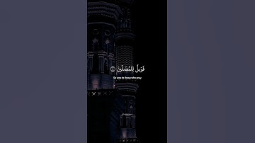 تلاوة خاشعة سورة الماعون بصوت عبدالرحمن مسعد #quran #قران_كريم #حالات_واتس