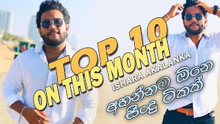 Ishara Akalanka cover versions new collection I Best sinhala songs collection I Top 10 on this month