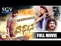 Vardhana - Kannada Full HD Movie 2018 | Kannada New Movies | Harsha, Neha Patil, Chikkanna