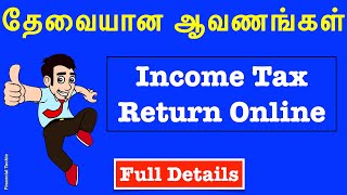 ITR filing online 2021-22  | தேவையான ஆவணங்கள் | ITR-1 for salaried persons 2021 | TAMIL