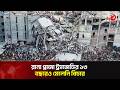 রানা প্লাজা ট্র্যাজেডির ১৩ বছরেও মেলেনি বিচার | Asian Television