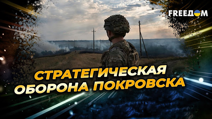 ФРОНТ СЕГОДНЯ: ВСУ ВЫБИВАЮТ врага на Покровском направлении