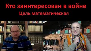 Кто заинтересован в войне № 5200