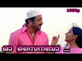 Oh sainaba  1080p  amrutham  kj yesudasks chithra  jayarampadmapriya  m jayachandran