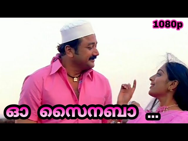 Oh Sainaba | HD 1080p | Amrutham | KJ Yesudas,KS Chithra | Jayaram,Padmapriya | M Jayachandran class=