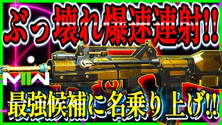 【COD:MW2】驚愕の爆速連射!!『FR AVANCER』が最強クラスに強い!!シーズン5開幕!!【FA-MAS】【CoDモダンウォーフェア2】【MW2】