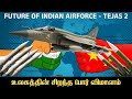     tejas mk2  most armed single engine jet in the world