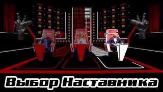 Выбор наставника | ГолосДети-3 | Дима БИЛАН