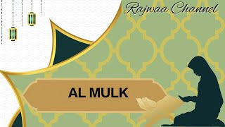 SURAH AL MULK - MUZAMMIL HASBALLAH - IRAMA KURDI