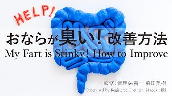 おなら Youtube