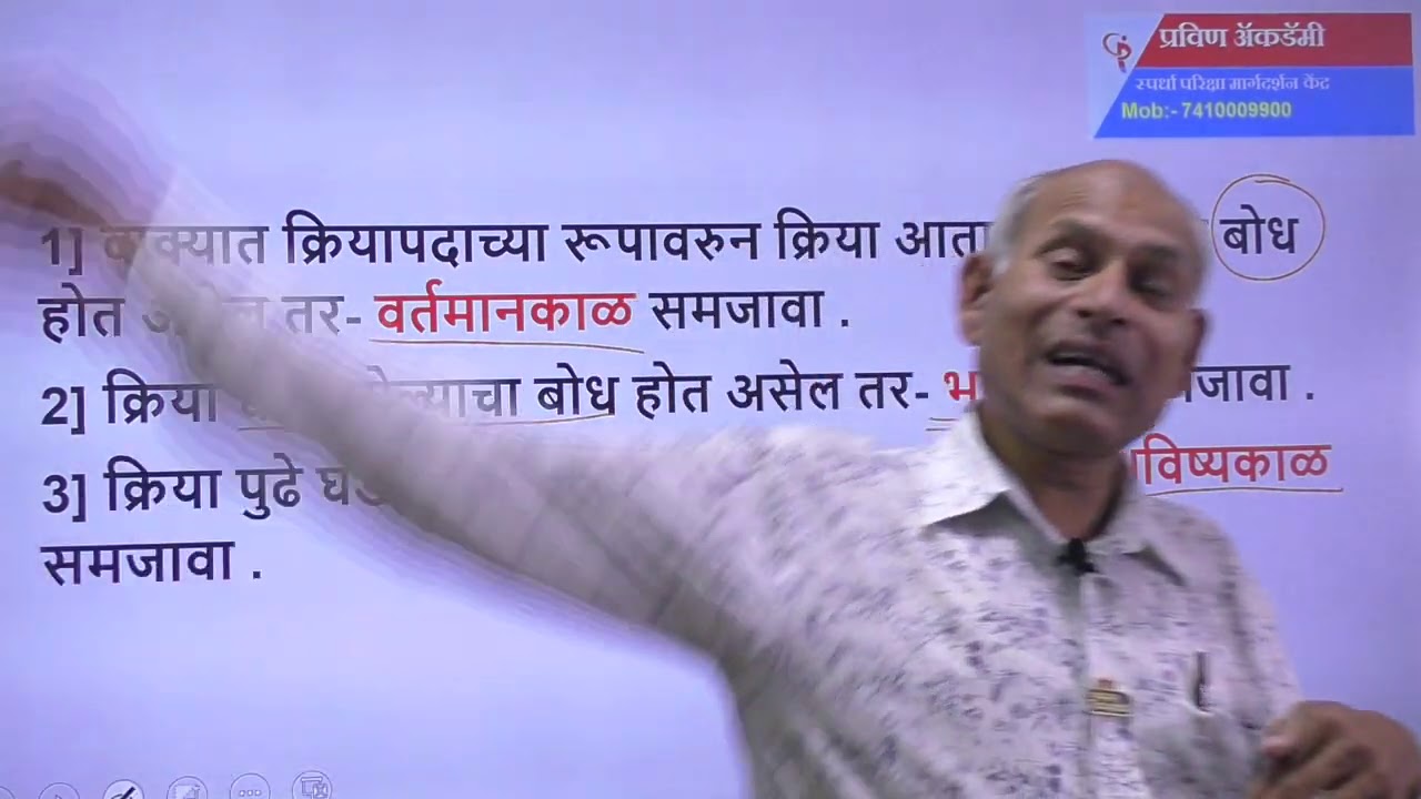 काळ  भाग 1