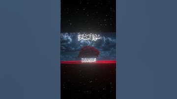سورة البقرة|152-154|القارئ:#محمد_اللحيدان #قران #quran  #قران_كريم #تلاوة #تلاوة_هادئة #تلاوة_خاشعة