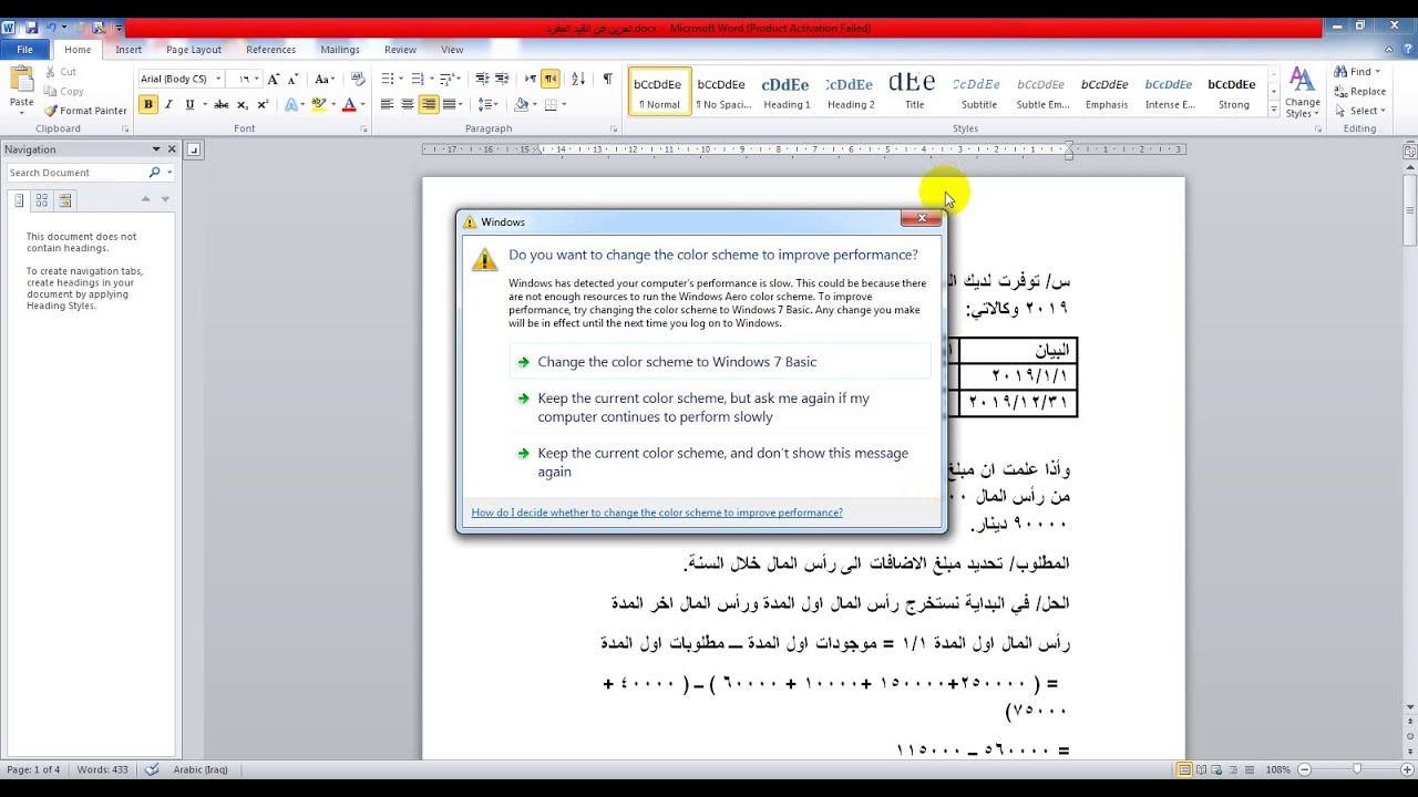محاضرة ثالثة الفصل الثاني طريقة القيد المفرد/ المرحلة الاولى/ قسم المحاسبة