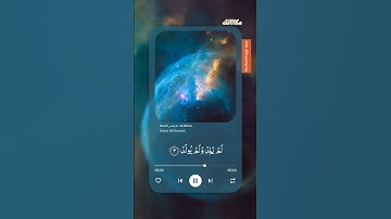 سورة الاخلاص_الشيخ ياسر الدوسري.
