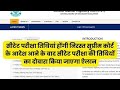 CTET August 2023 B.ED Paper 1 तैयारी करे या ना करे | CTET Last Strategy || ctet paper 1