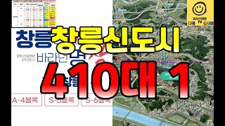 4명중 1명이 포기했던 고양 창릉신도시 첫마을, 왜 410대 1 경쟁률이 나왔나?