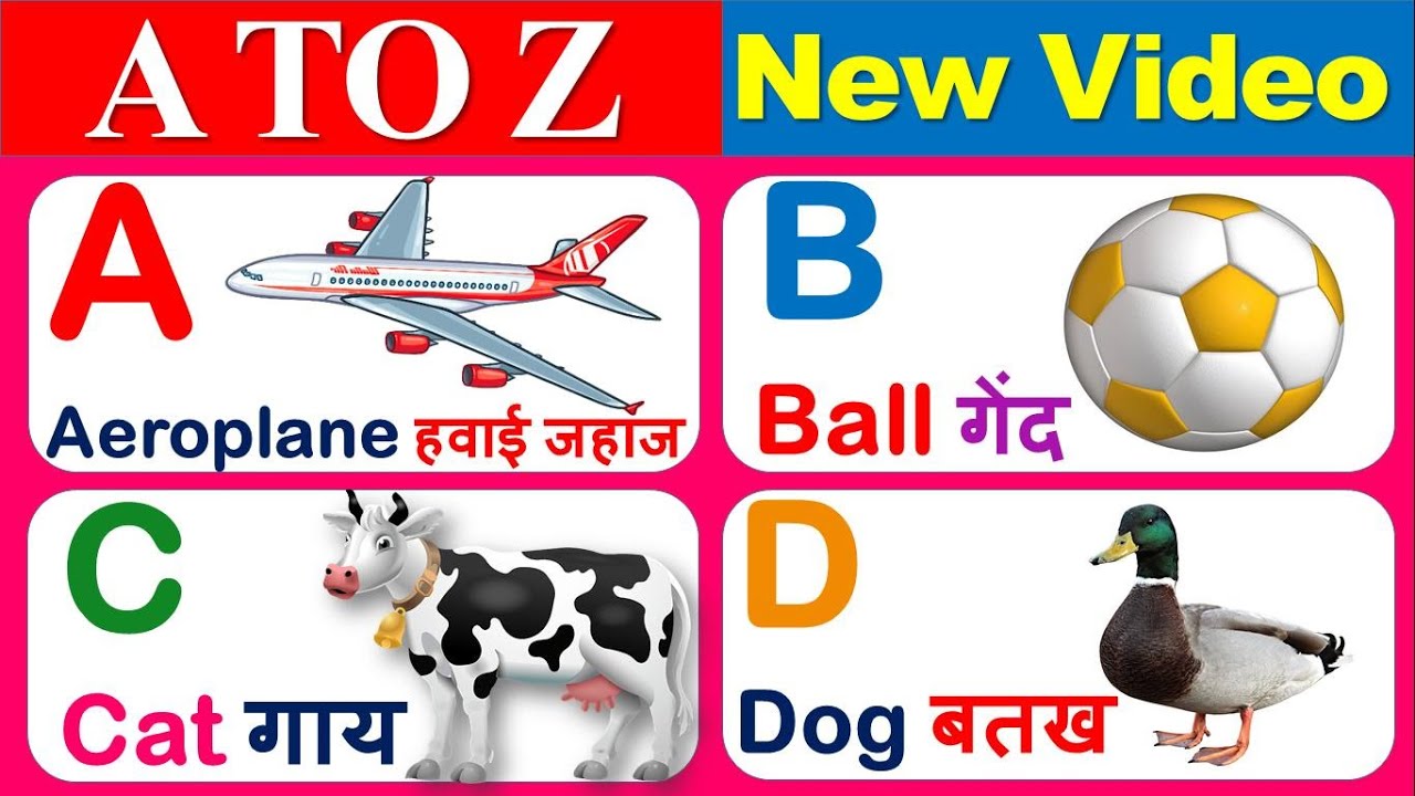 ABCD | A for Aeroplane , B for Ball 🏀, C for Cow 🐄 | Abcd in Hindi and ...