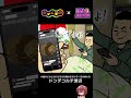 【ドンデコルテ】M-1グランプリ2025をリズム天国っぽく再現してみた #m1 #ドンデコルテ #shortsfeed #shorts